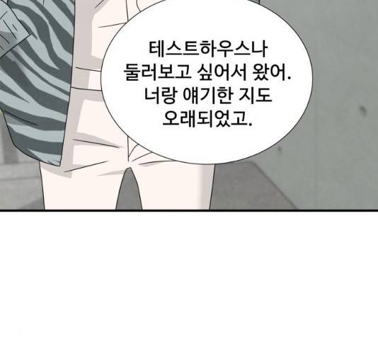 모두 너였다 33화 6