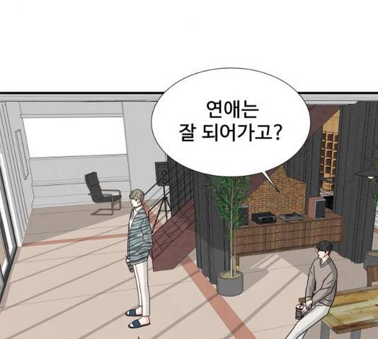 모두 너였다 33화 8