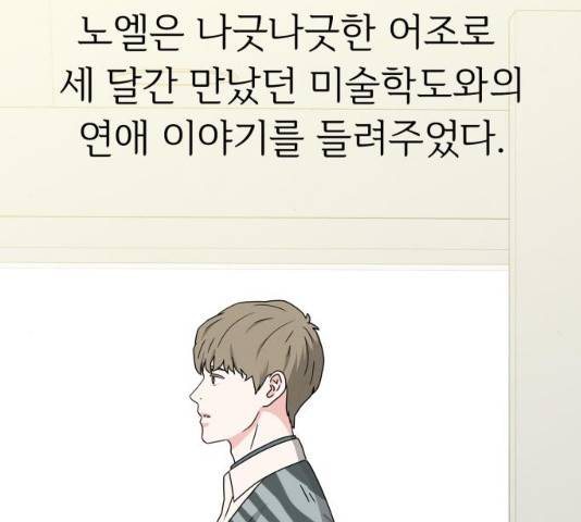 모두 너였다 33화 10