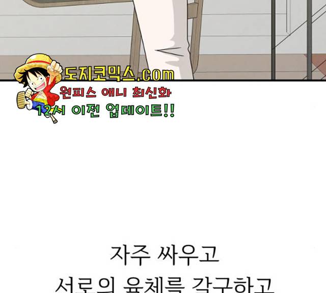 모두 너였다 33화 12