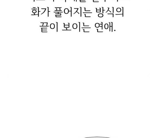 모두 너였다 33화 13