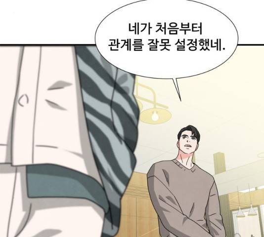 모두 너였다 33화 14