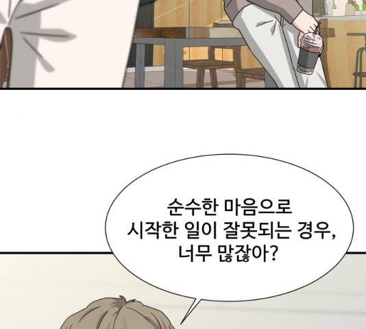 모두 너였다 33화 15