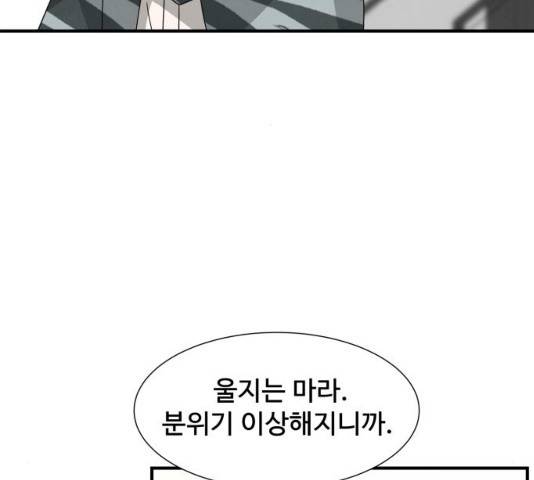 모두 너였다 33화 17