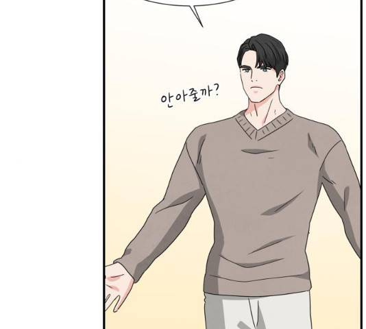 모두 너였다 33화 18