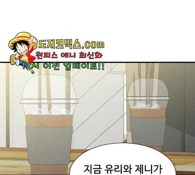 모두 너였다 33화 21
