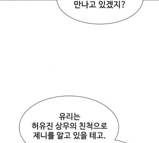 모두 너였다 33화 22