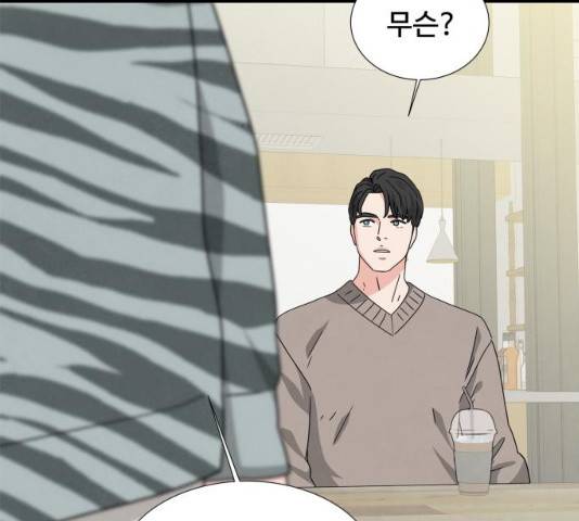 모두 너였다 33화 31