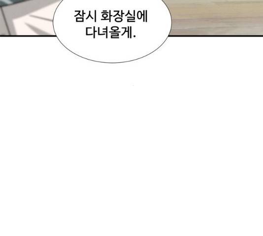모두 너였다 33화 32