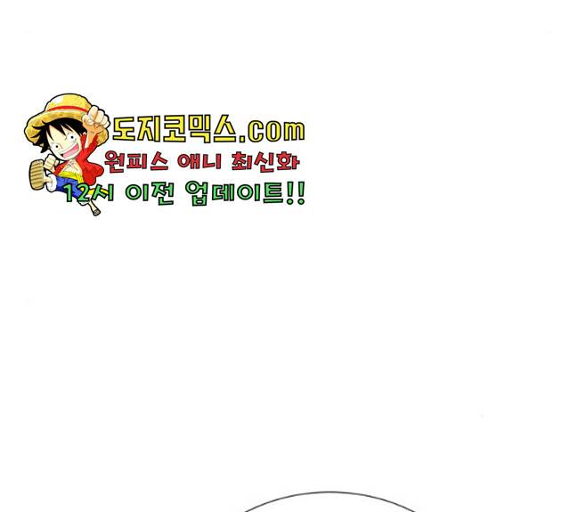 모두 너였다 33화 33