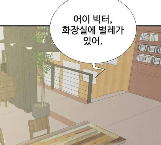 모두 너였다 33화 34