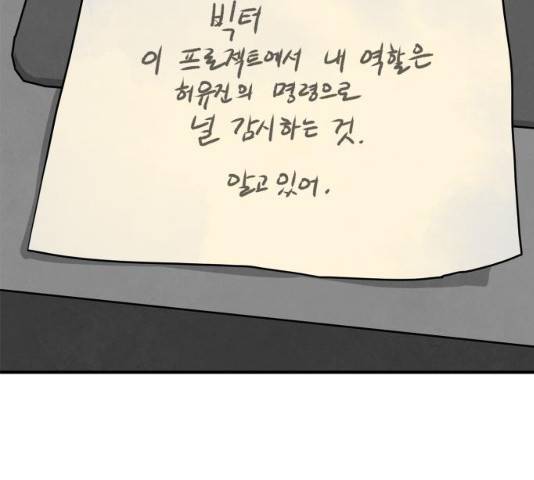 모두 너였다 33화 39