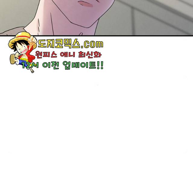 모두 너였다 33화 43