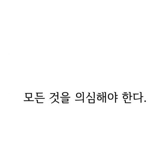 모두 너였다 33화 44