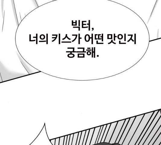 모두 너였다 33화 52
