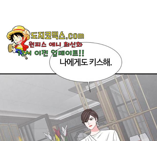 모두 너였다 33화 55