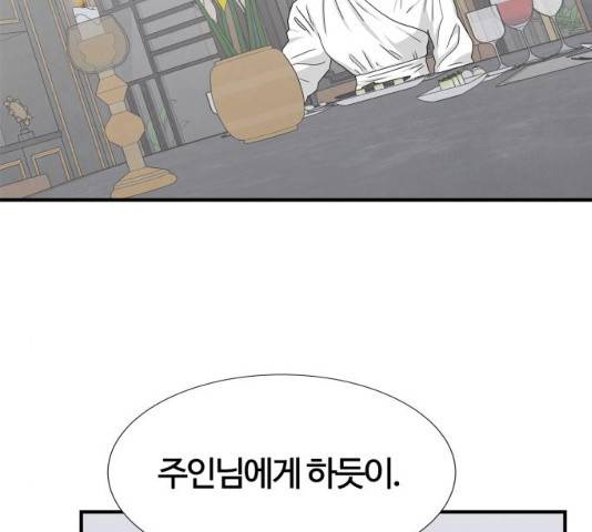 모두 너였다 33화 56