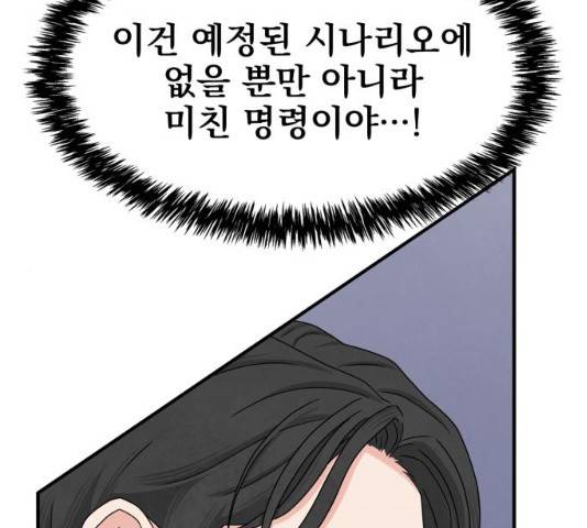 모두 너였다 33화 59
