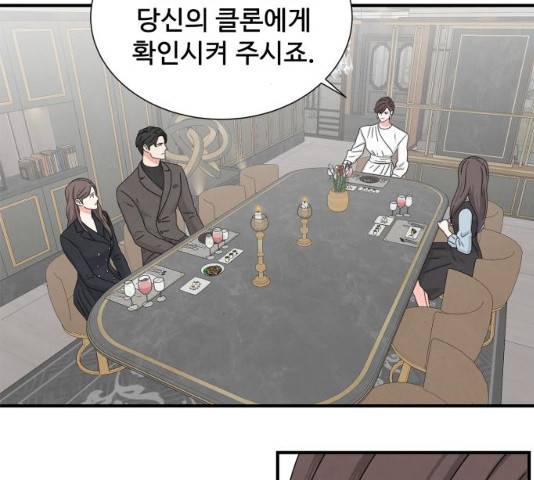 모두 너였다 33화 62