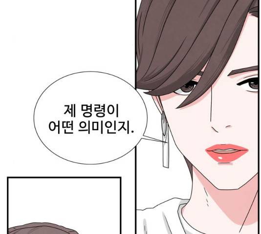 모두 너였다 33화 63