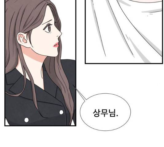 모두 너였다 33화 64