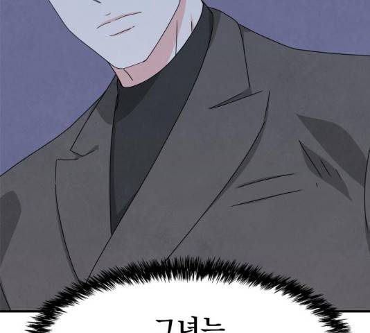모두 너였다 33화 67