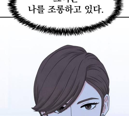 모두 너였다 33화 68