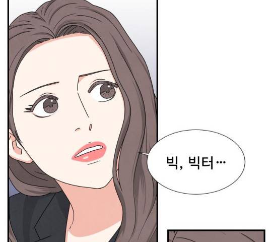모두 너였다 33화 74