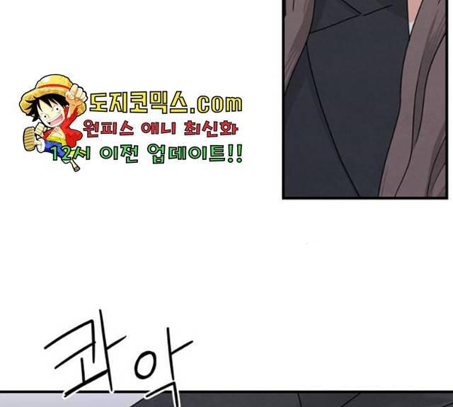 모두 너였다 33화 76
