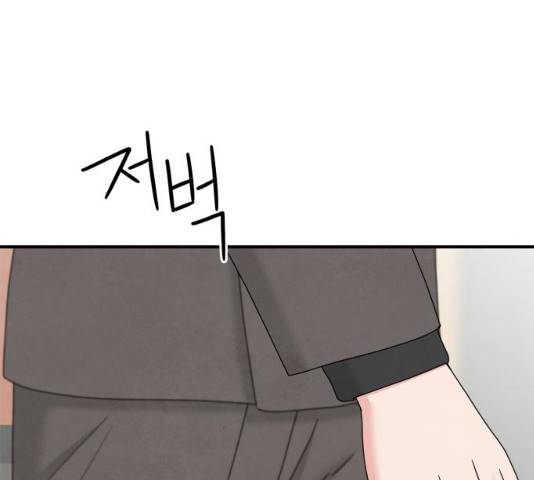 모두 너였다 33화 82