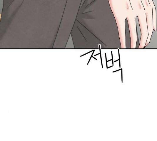 모두 너였다 33화 83