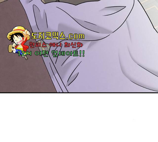 모두 너였다 33화 85