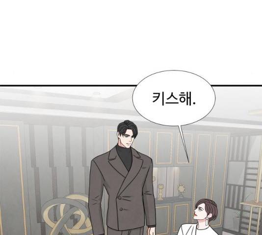 모두 너였다 33화 90