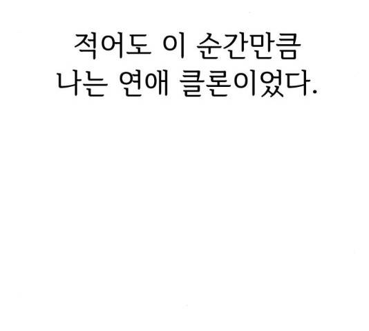 모두 너였다 33화 94