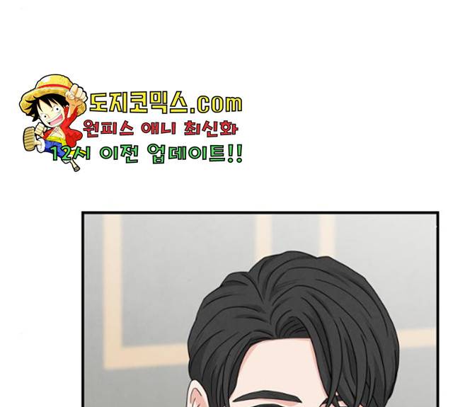 모두 너였다 33화 95