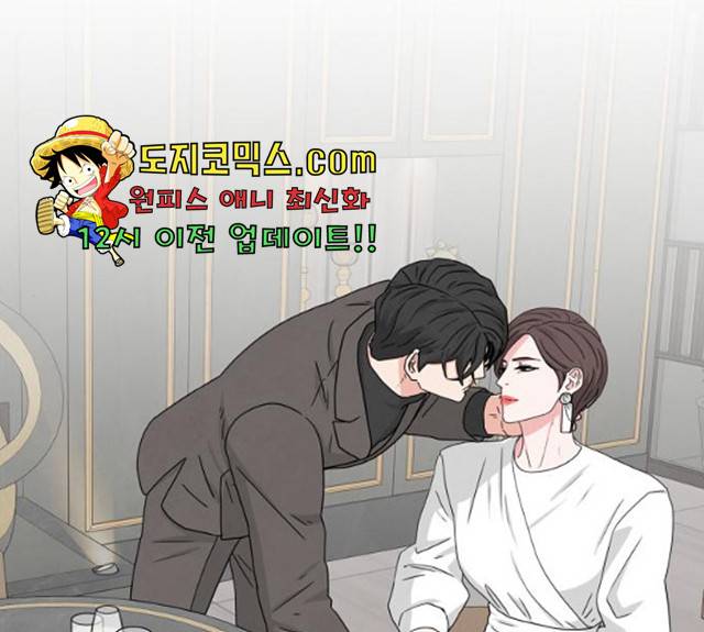 모두 너였다 33화 105