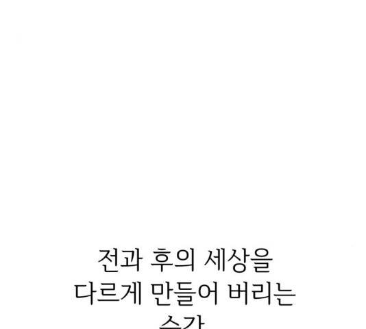모두 너였다 33화 111