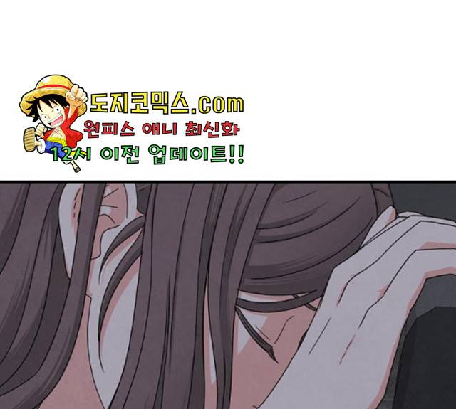 모두 너였다 33화 115