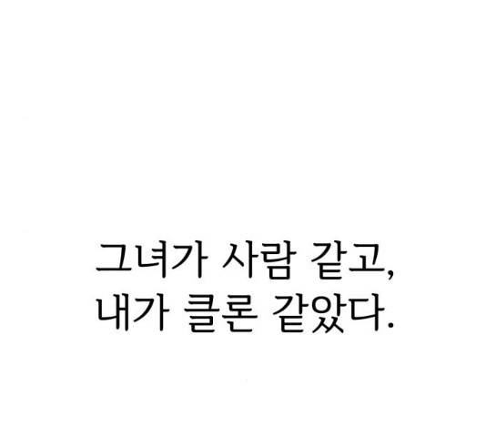 모두 너였다 33화 118