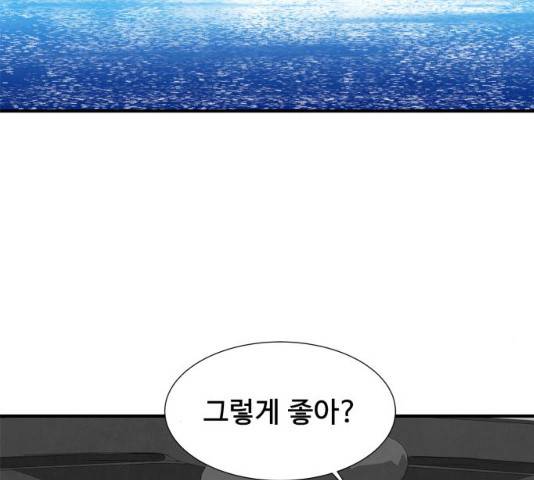 모두 너였다 33화 126