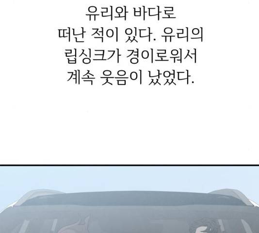 모두 너였다 33화 134