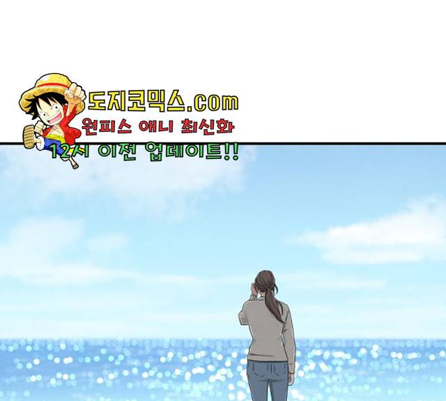 모두 너였다 33화 136