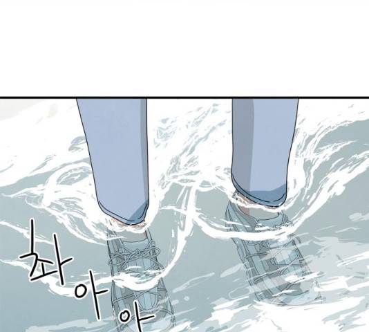 모두 너였다 33화 149