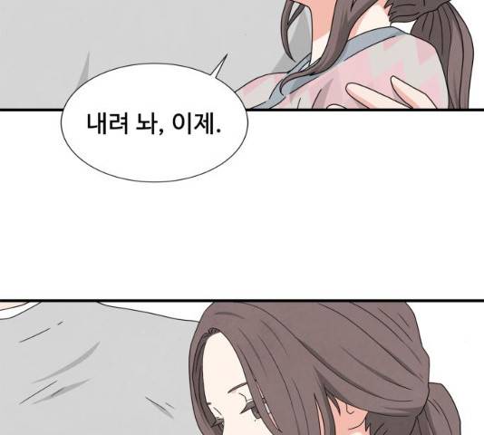 모두 너였다 33화 153