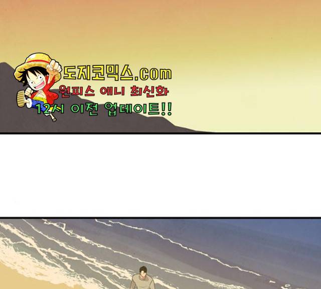 모두 너였다 33화 157