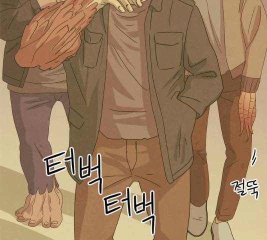 모두 너였다 33화 160
