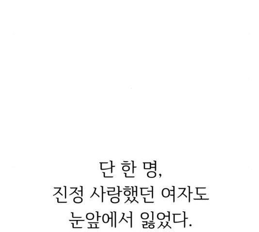 모두 너였다 33화 164