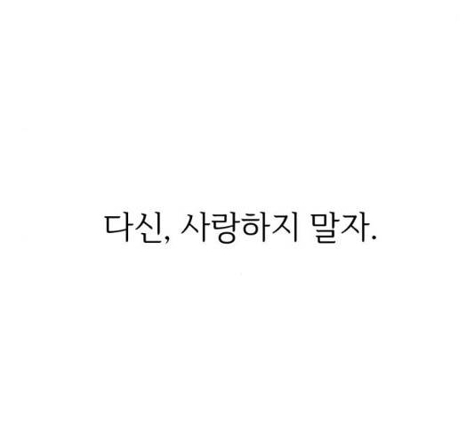 모두 너였다 33화 170