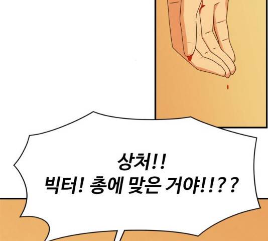 모두 너였다 33화 173
