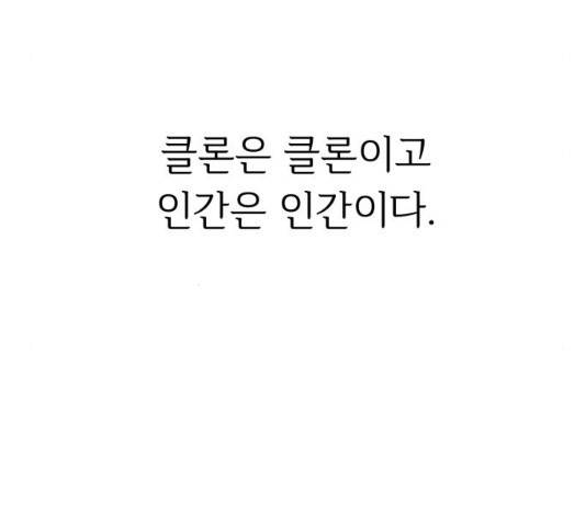 모두 너였다 33화 176